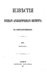 Η Τραπεξούς χατά τόν ιδ αιώνα