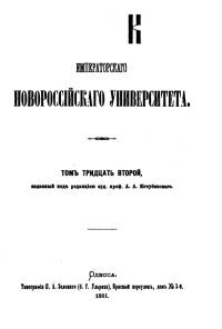 Сочинения Михаила Акомината, изд. Спир.Лампроса