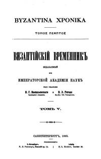 Хронографы в русской литературе