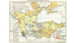 Оброзование Османской Империя XIII-XV вв. н.э.