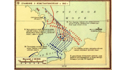 Сражение у Константинополя в 1043 г. 