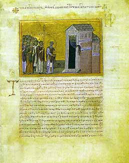 Ознаменование землетрясения 740 г, Menologion Базиля II, конец 10-го или начало 11-го века