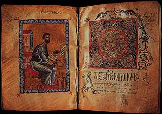 С-Марк и открытие его Евангелия, Книга Евангелия, 1200-25 г. Библиотека Университета Rylands, Манчестер.